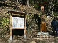 2007旭川源流の碑「太戸の滝」看板