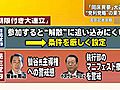 「大連立」構想　民主党内に仙谷氏が主導権握ることへの警戒感　すり合わせ不足も露呈