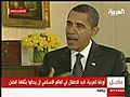 Al-Arabiya gets first formal interview with President Obama