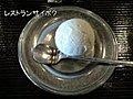 日帰り天然温泉「まきばの湯」