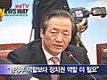 [뉴스웨이TV] 정몽준 