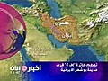 تحطم طائرة اف 4 قرب مدينة بوشهر الايرانية