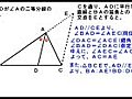 中３数学（角の二等分線と線分比）（１）