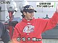 レッドソックス、地元で優勝パレード