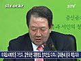 [STV]김옥희 사건, 이재오씨 돈 건네/박주선 최고위원 민주당