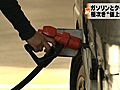 ガソリン店頭価格が10週連続上昇　ブリヂストンは乗用車用タイヤなど値上げへ