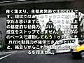 参政権・韓流ブームねつ造は拉致問題切り崩し工作である！