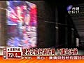 【新聞】台視新聞 變裝之夜扮消防員工讀生法辦