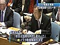 イラク制裁解除の決議案採択