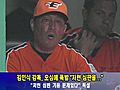 [영상HOT뉴스] 김인식 감독,  오심에 폭발 