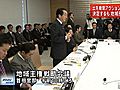 政府地域主権戦略会議　国の出先機関改革の今後の工程示すアクションプラン決定