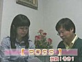 ＢＯＳＳ（ボス）２：放談！その１