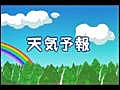 2008年11月17日の天気予報