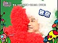 【綜藝】2011超級巨星紅白藝能大賞 紅兔白兔 勢不兩立