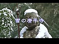 雪の康平寺