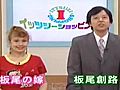 ガキの使い - イッツジーショッピング(前半)