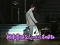 第2弾オールスター爆笑!!ものまね王座決定戦チャンピオン大会(1988)　後半