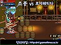 초붕 vs 로사 1