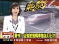 驚悚！自強號撞轎車推進月台內