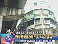 西岸高架橋六月進場拆-吉隆新聞