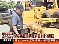 開拖吊車偷百萬名車1鐘分遭竊