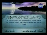 Le Saint Coran : surat Ar-Rahman ,Traduction Francais تلاوة مؤثرة سورة  الرحمن