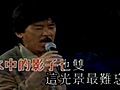 ZAI SHUI ZHONG YANG (Lam in Life 95 Karaoke)