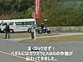 スズキABS体験試乗会in緑ヶ丘自動車学校