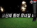 FC매니저 홍보영상