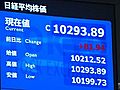 13日の東京株式市場　10日より81円94銭高い、1万0,293円89銭で取引終了