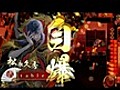 【戦国大戦】SR松永久秀＆宿業　vs　忍従【大戦国】