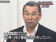 野口選手が太もも負傷、２、３日中に判断へ