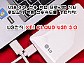 총알같이 빠른 전송속도를 경험하라. LG전자 XE1 CLOUD USB 3.0