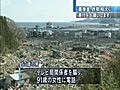 【地震】「義援金」などをかたる詐欺相次ぐ（11 03 19）