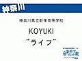 KOYUKI　