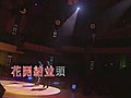 粵曲小曲流行曲演唱會 9