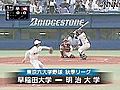 東京六大学野球　早大・斎藤投手が２敗目