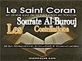 85 Sourate Al-Bourouj (Les constellations),Écoutez le Magnifique Coran (Arabe/Français)