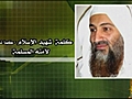 Bin Laden audio released