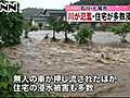 大雨で川が氾濫、土砂崩れ被害も　石川