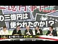 たかじんNOマネー 5/7 2/2