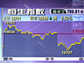 財經新聞 - 2009-06-12