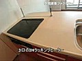 レキシントンスクエア下北沢　室内動画