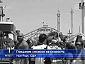 Девяносто пятый конкурс по поеданию хот-догов