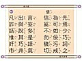 弟子規7-4信(注音版)