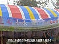 清涼山護國妙崇寺莫拉克重建祈福 - 民俗舞蹈表演