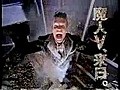 Arnold Schwarzenegger - Boisson énergétique japonaise