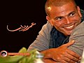 عمر ودياب - أغلى الناس 2009 Amr Diab aghla el nas