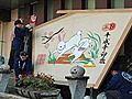 駅前に干支の大絵馬飾り　宮城・塩釜