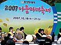 아줌마축제 웃음꽃이 피었습니다